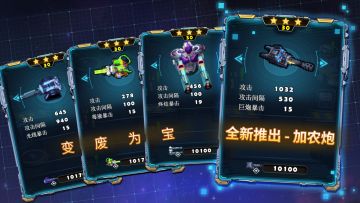 异星要塞7月更新 : 三大废材武器全面提升+全新加农炮！