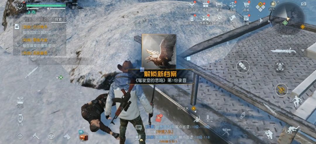 驾驶室的悲鸣录音文件位置截图