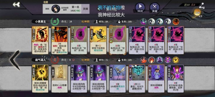 第一次拿到这么多狂剑截图