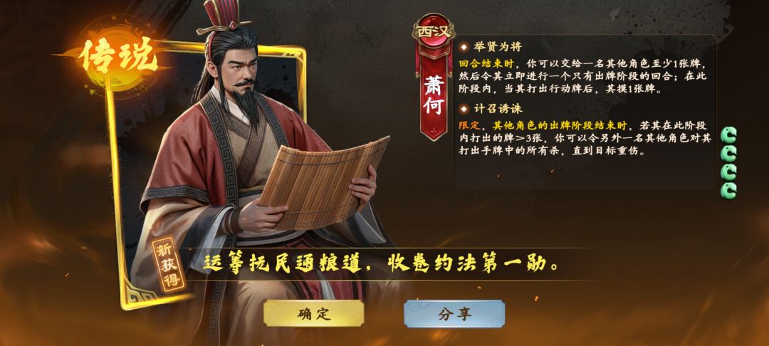 这三个武将强度怎么样 2