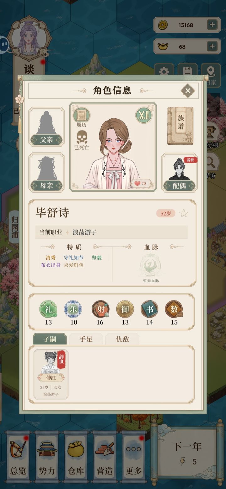 怎么挽救将死的奴仆截图