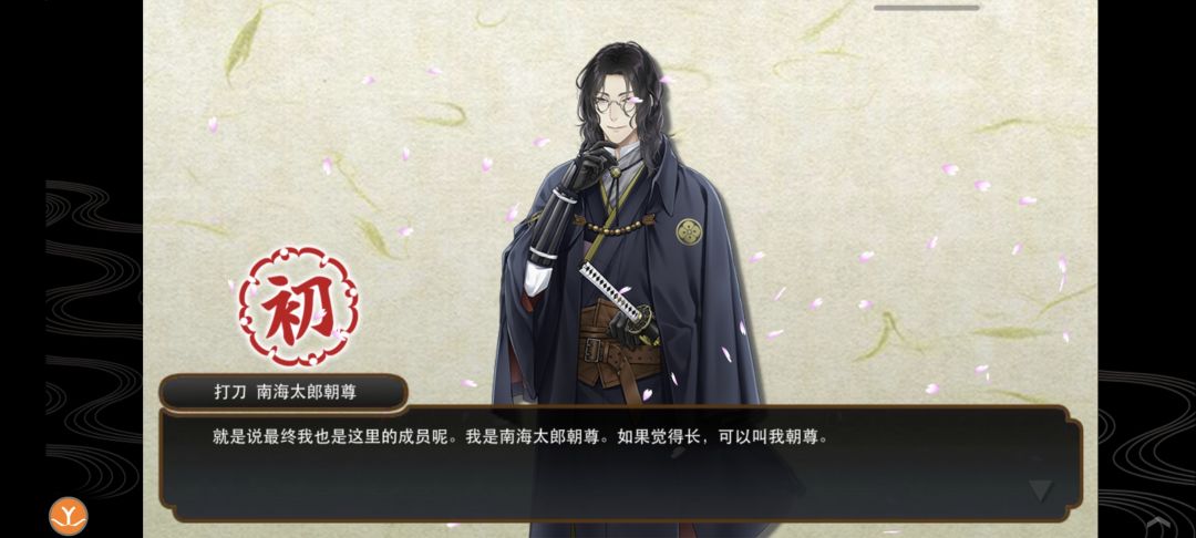 喜提刀帐+7 3