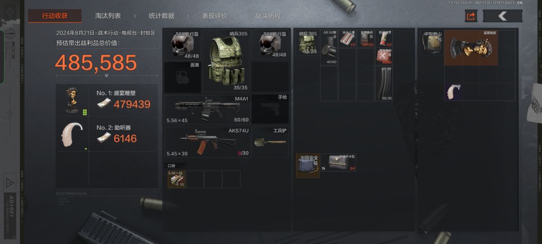 爽了!老鼠就是香 1
