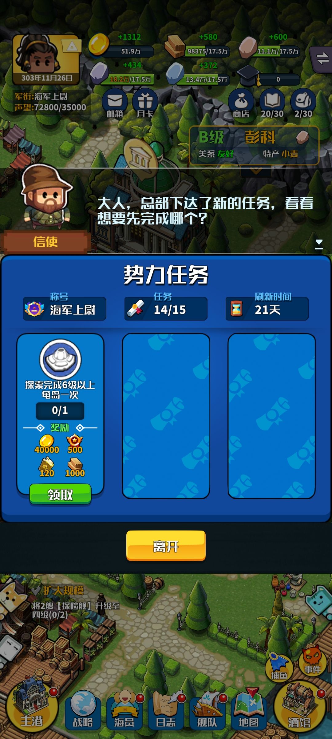 怎么没法升少校 1