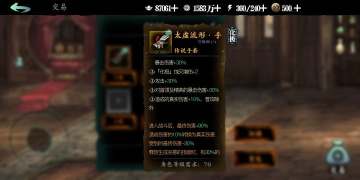 真伤手套截图