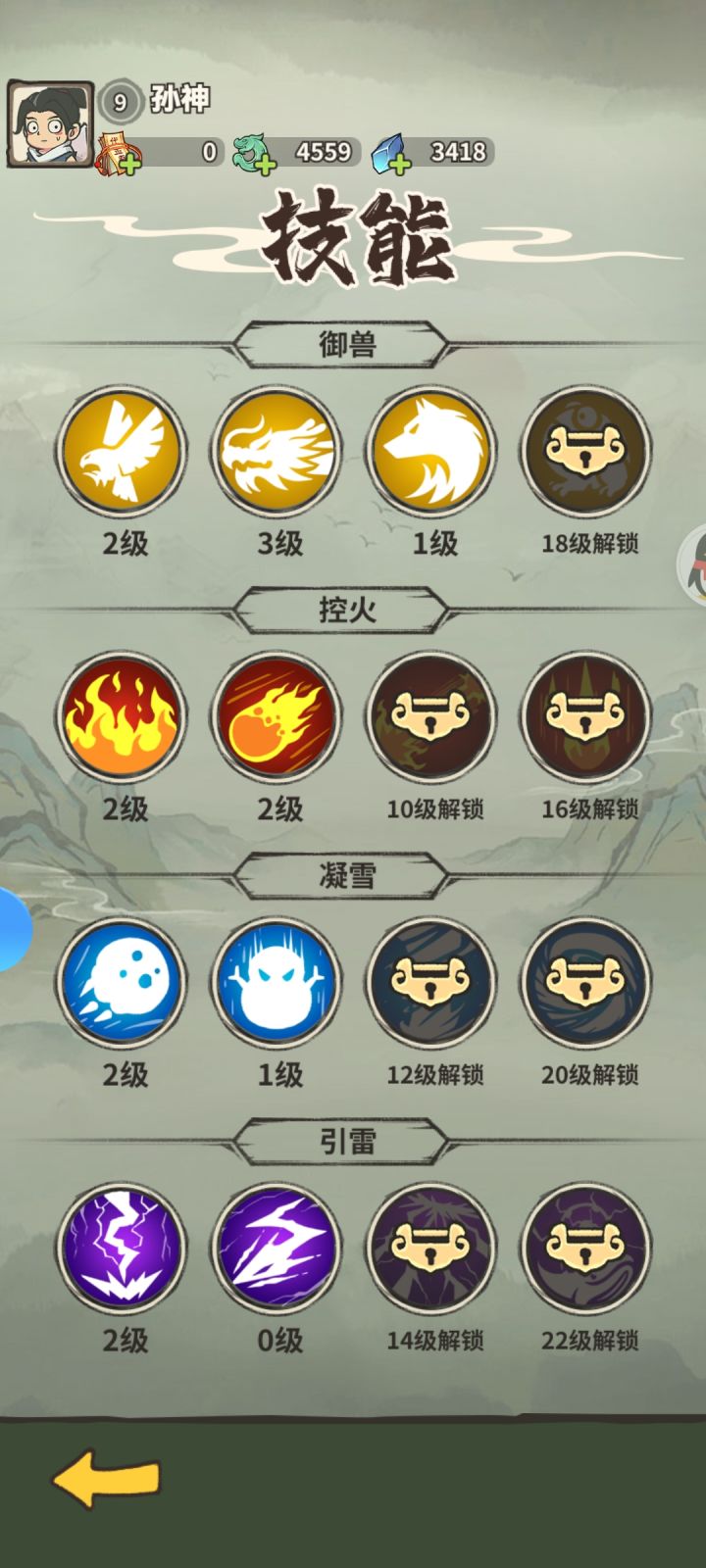 感觉龙息最好使截图