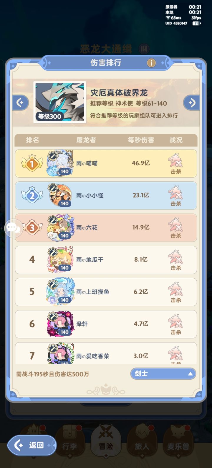 简单纪念一下高光时刻截图