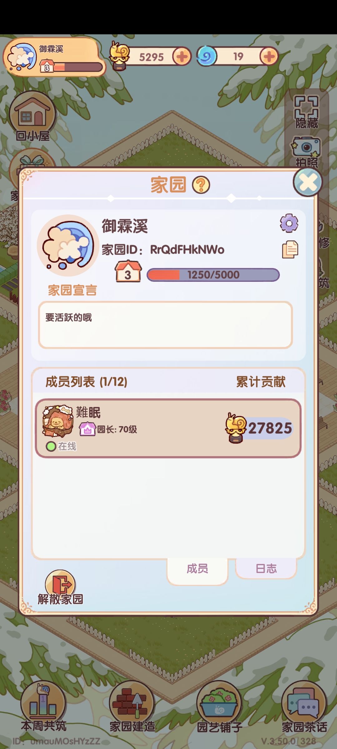 家园招人 1