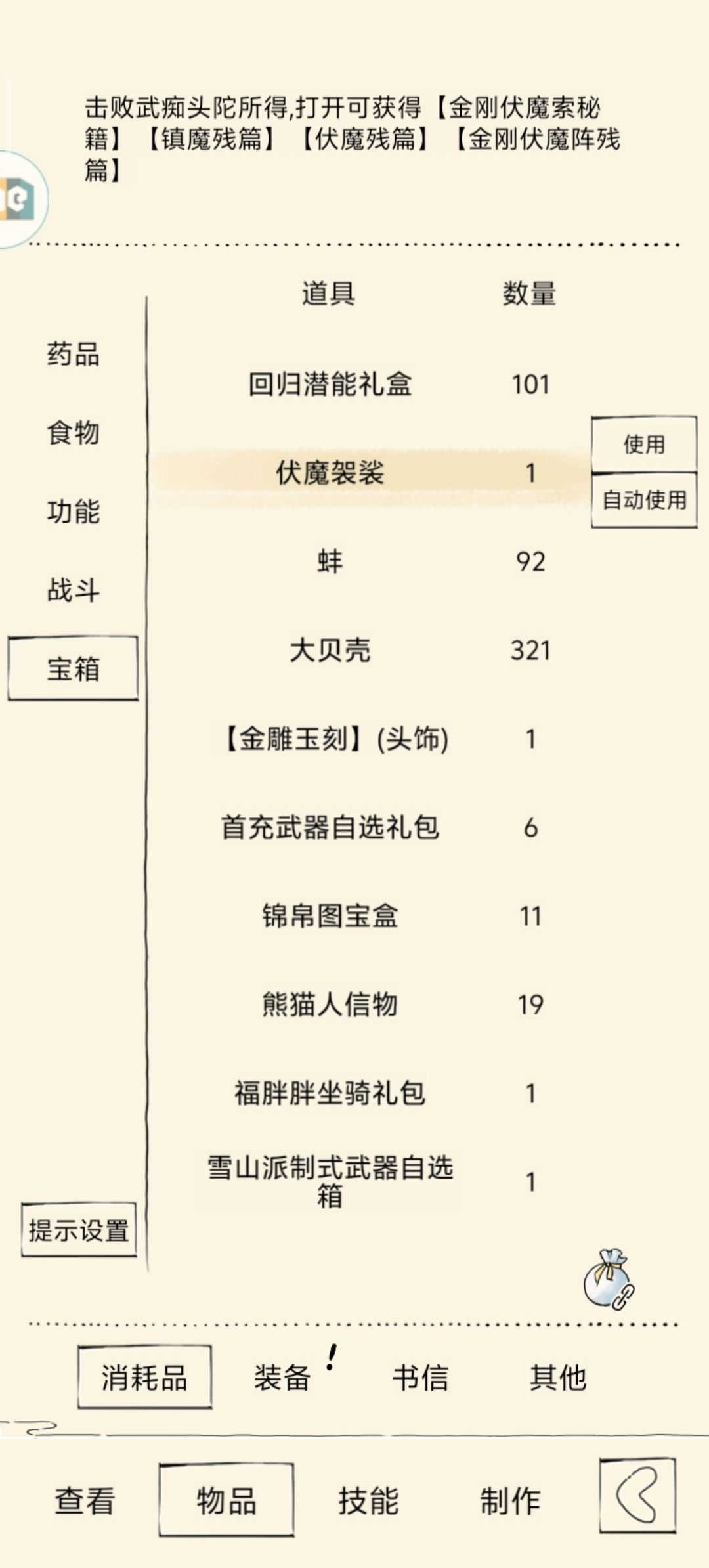 一年多没玩,才回归,这是个啥? 1