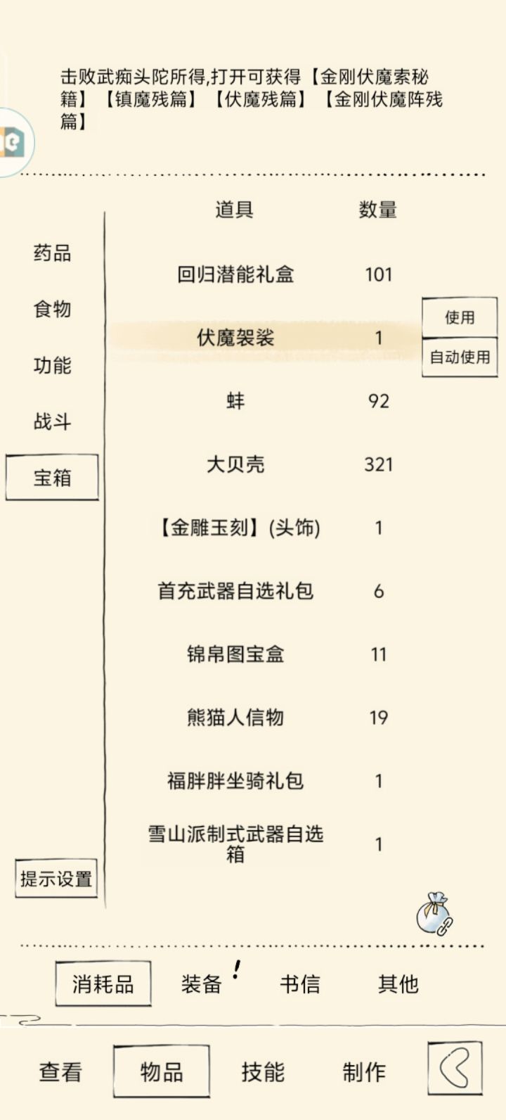 一年多没玩,才回归,这是个啥?截图