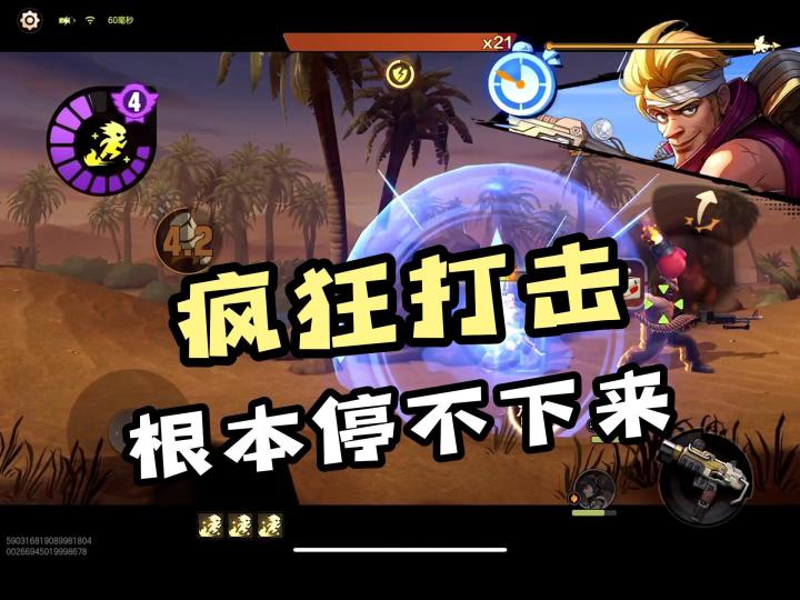 合金弹头竟然可以这么爽截图