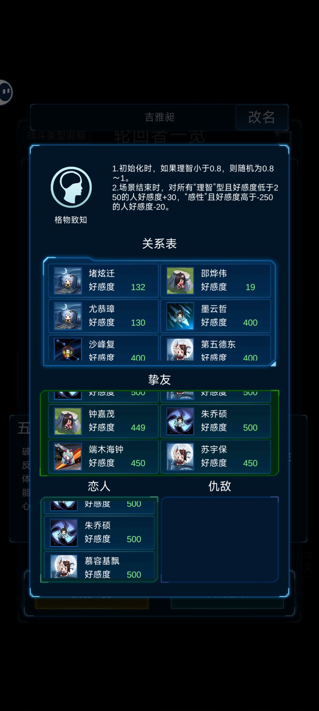 开后宫的轮回者 1