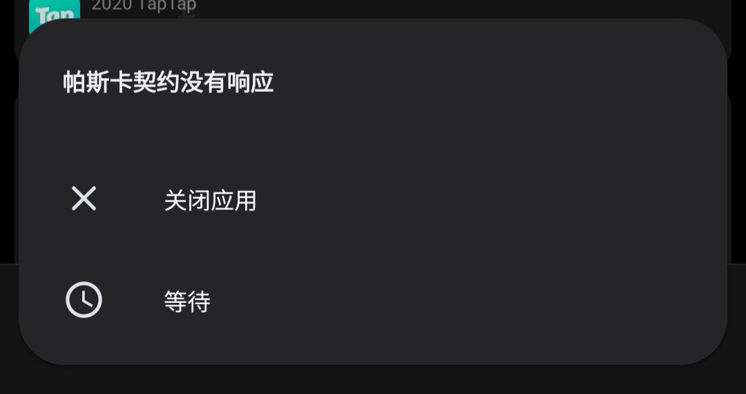 买个游戏,然后登录不响应 2