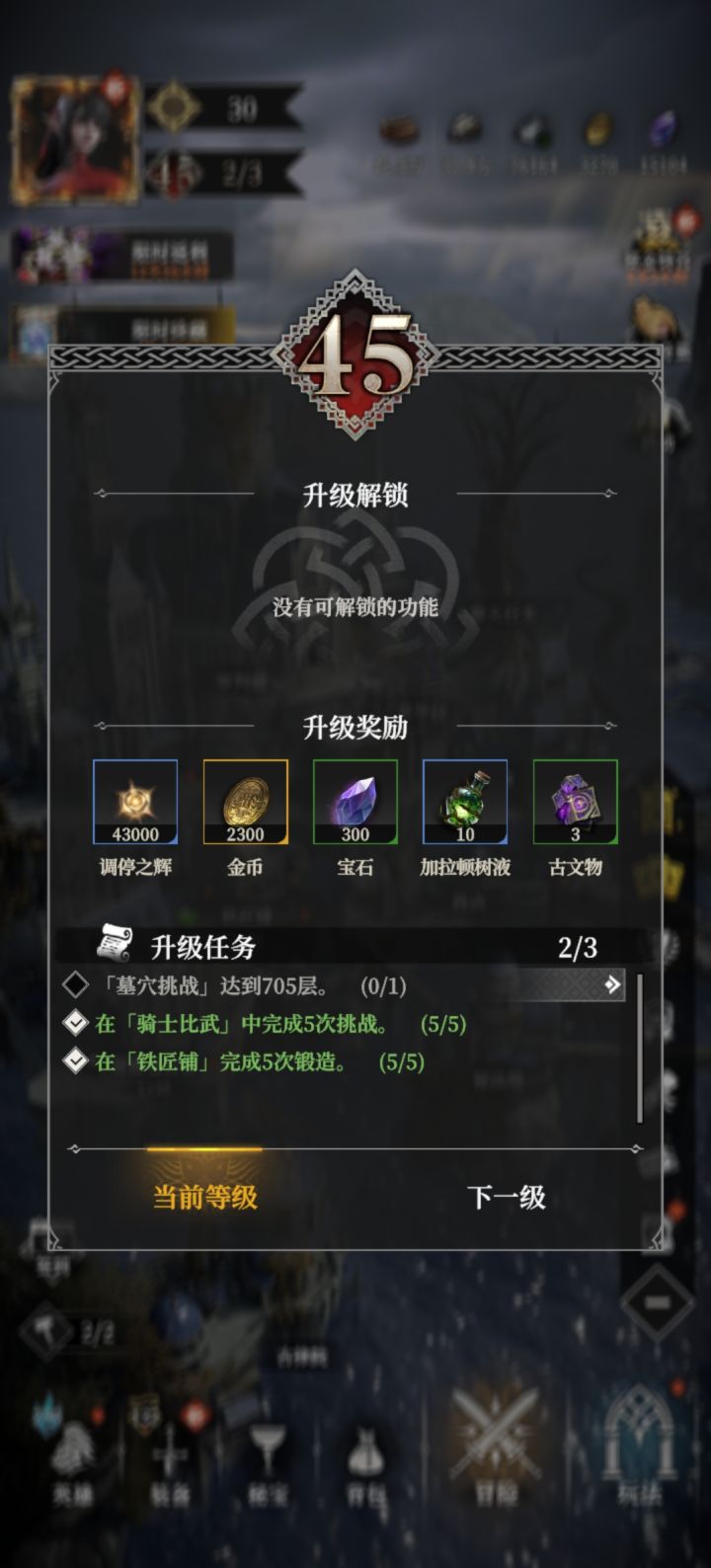 疑惑截图