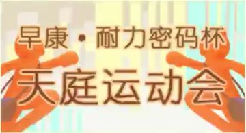 耐力密码伴作妖，元宵佳节赢礼包