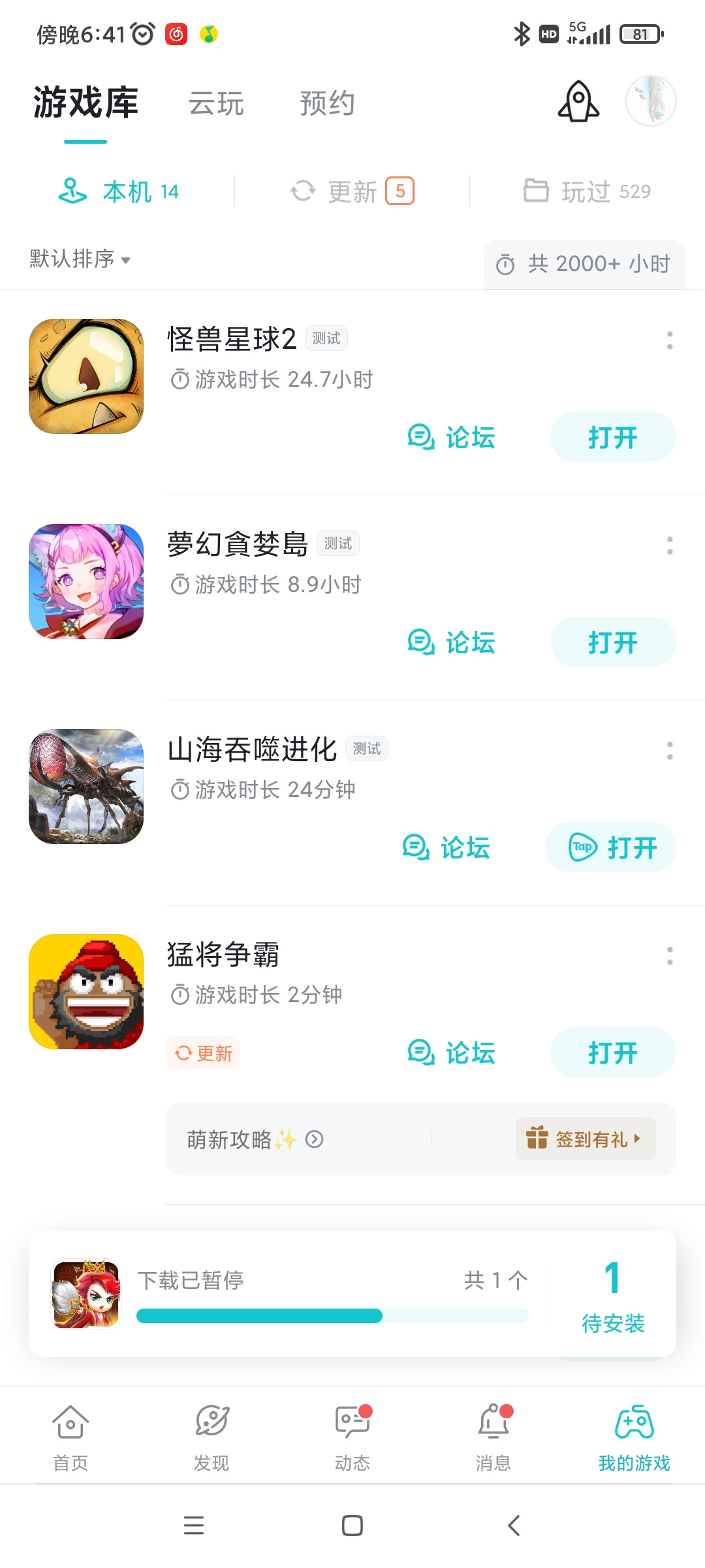 TapTap