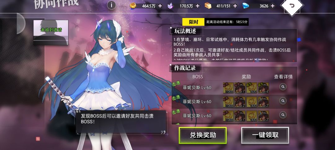 协同和武修会 3