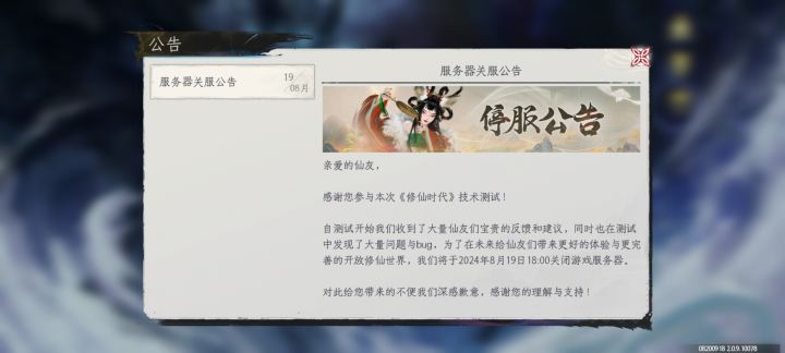 这就是十六号不内侧原因吗?截图