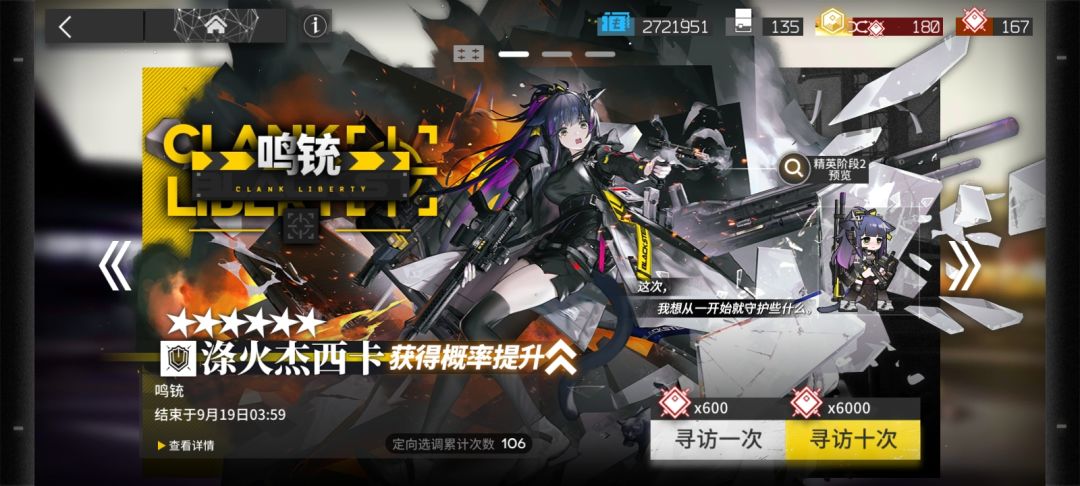 【沉船】106发无猫实况 1