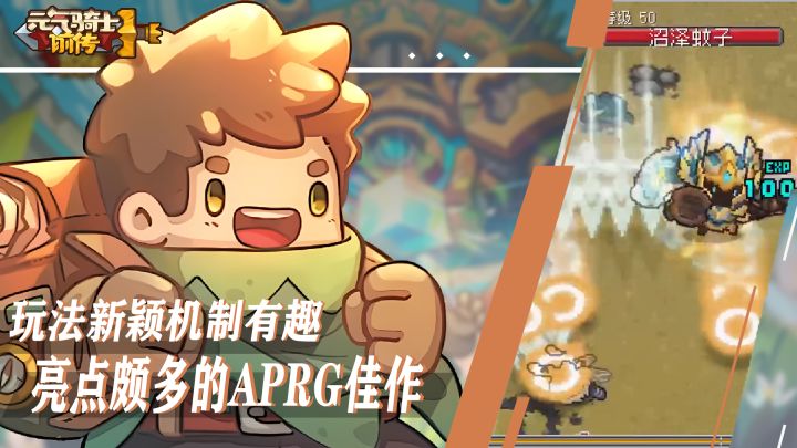 凉屋出品必是精品?元气骑士正统续作!一款玩法新颖机制有趣亮点颇多的暗黑like像素风动作RPG手游截图