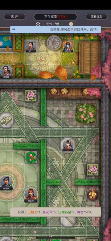 另辟蹊径，棍过百花