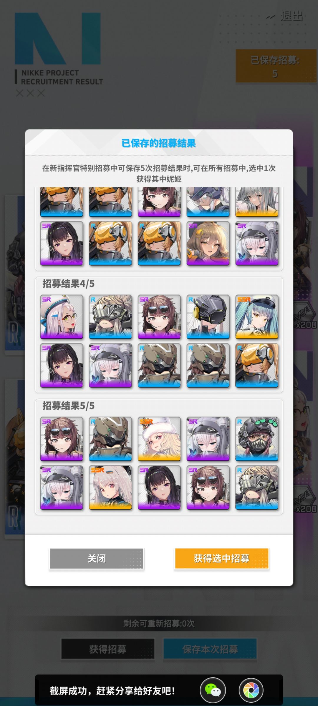 萌新请教:新手卡池选谁合适? 3