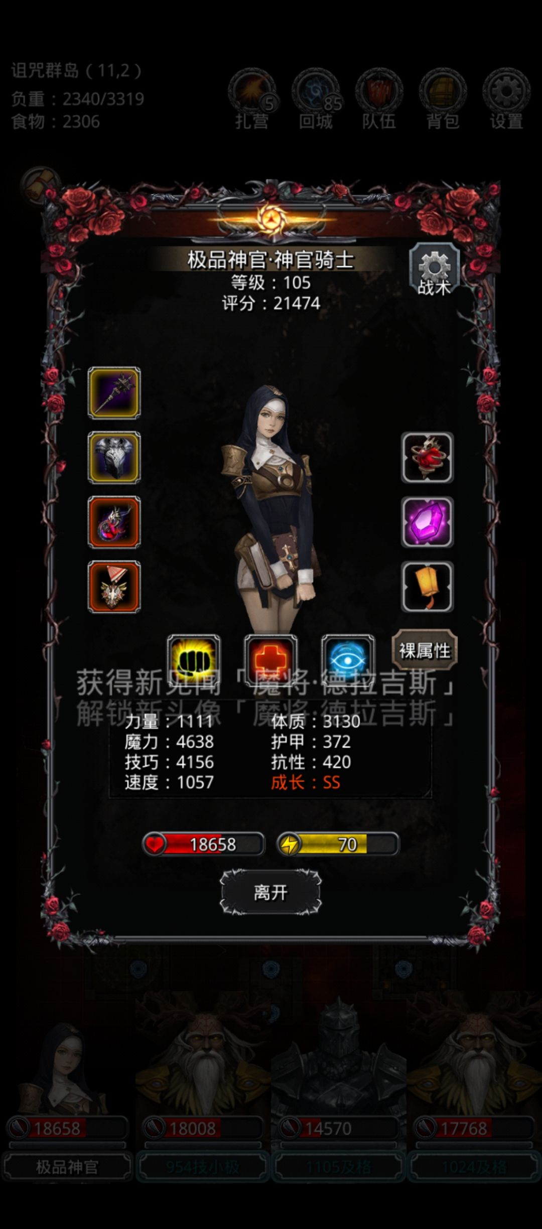 图22魔将通关 2