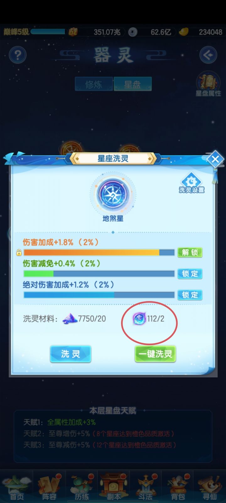 器盘洗灵这个材料是啥截图