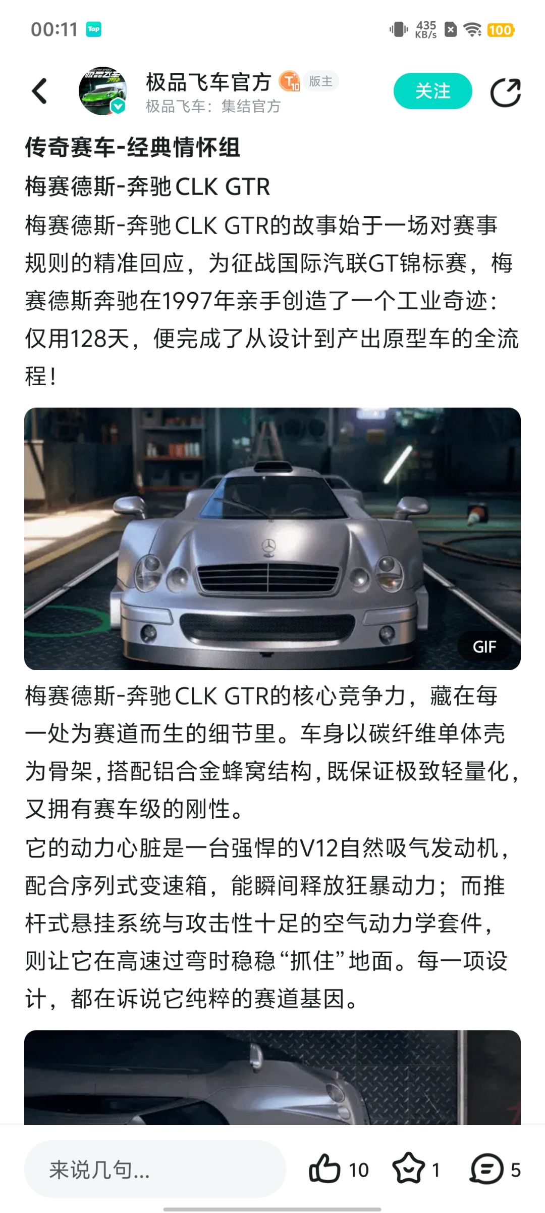 养911还需要弄战令奔驰吗? 1