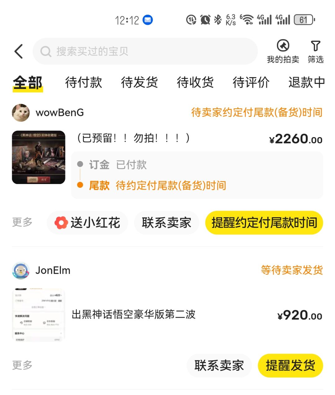 两个版本实体版都收到了,都是第二批 1