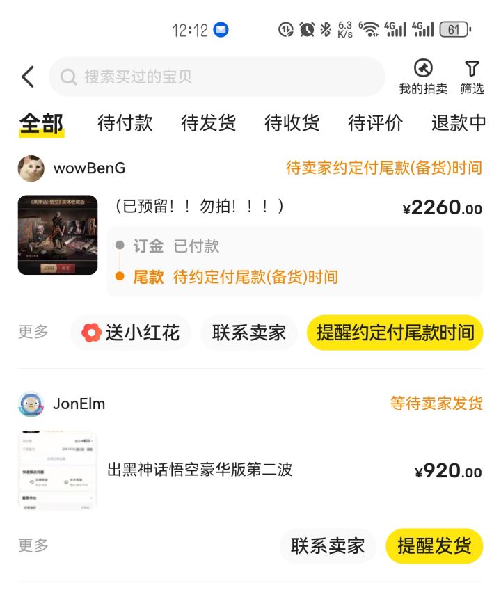 两个版本实体版都收到了,都是第二批截图