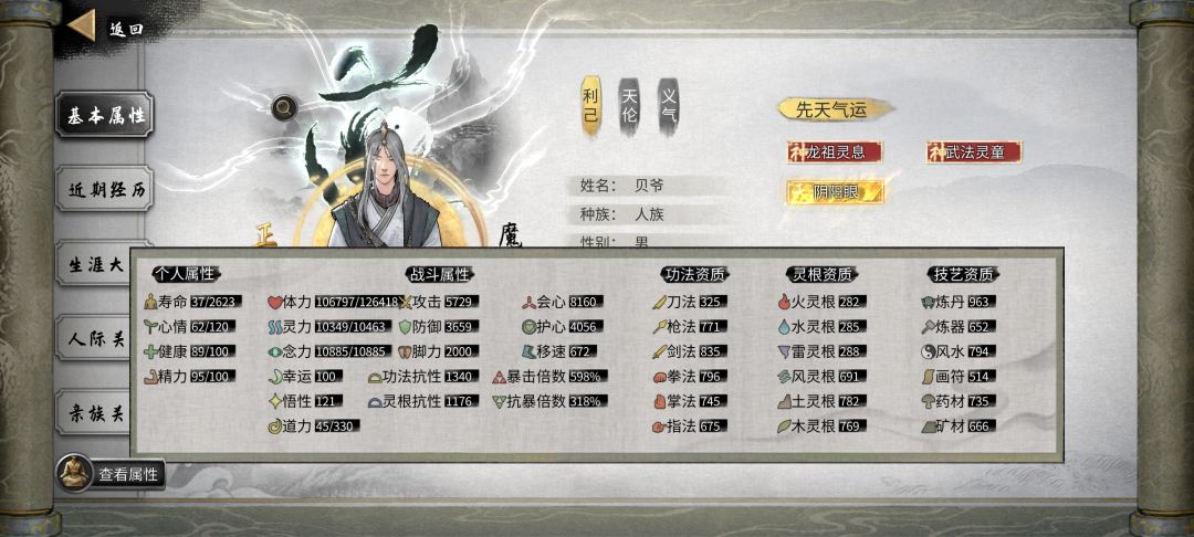 极难存档玩废了(转风剑无限一) 1