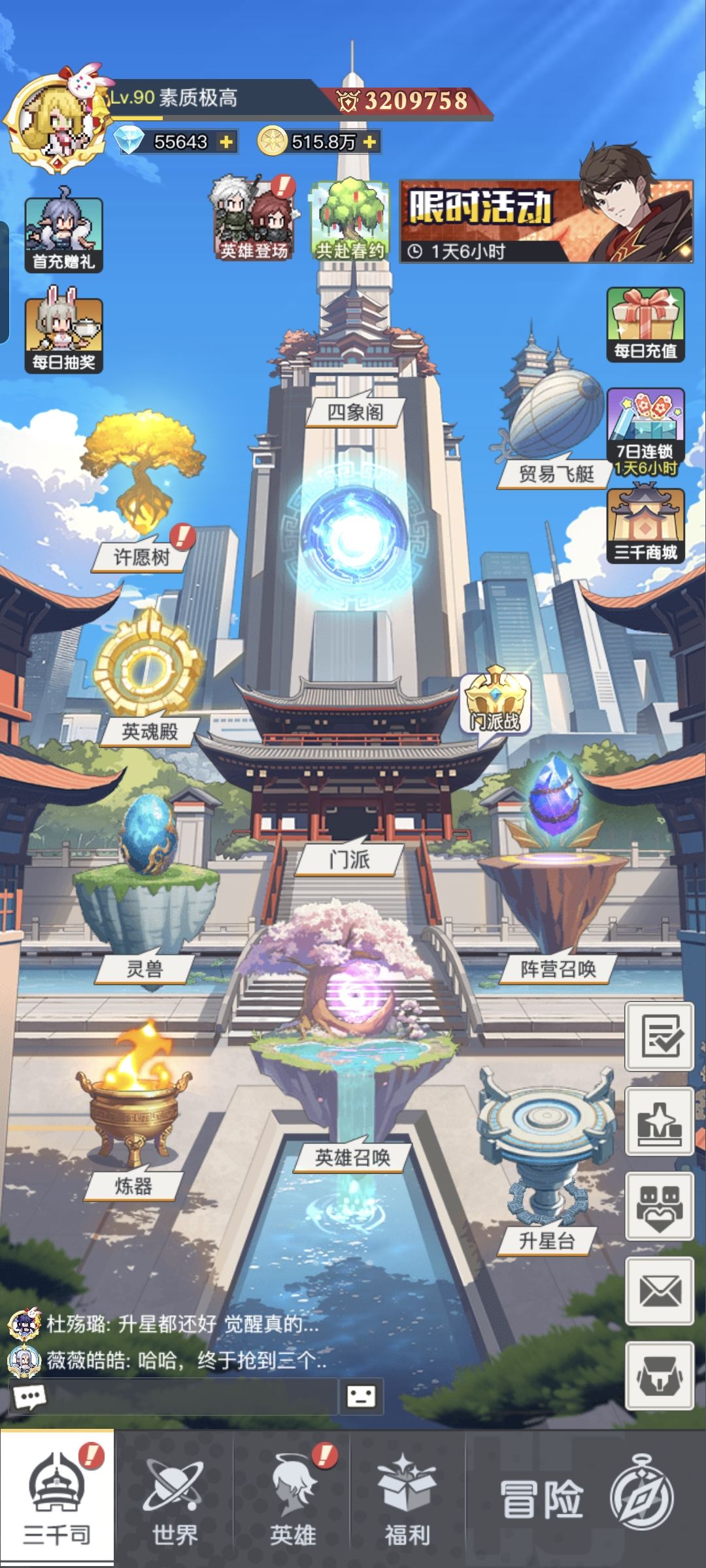 非酋豹子头的三千幻世第21天打卡 1