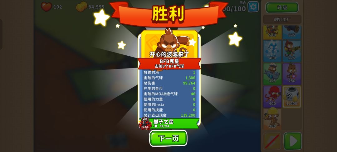 2025.11.11高级挑战 1