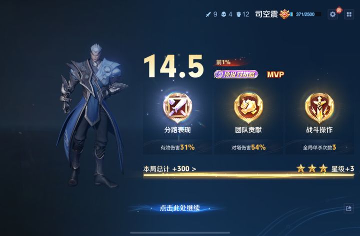 最近打的截图