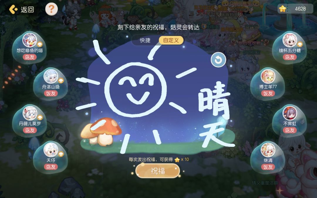 大晴天,可是好友却已经退游 1