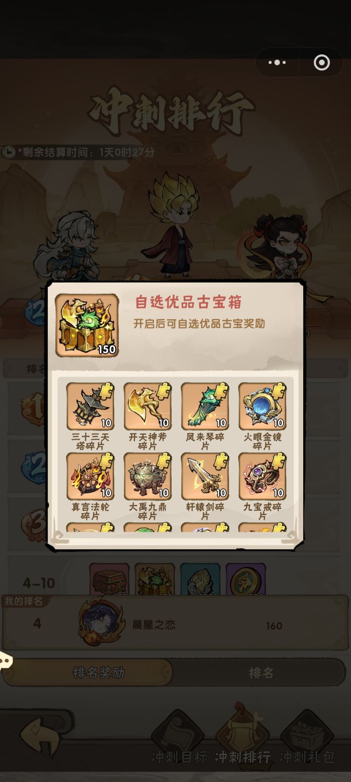 怎么我这边还是10碎片的截图