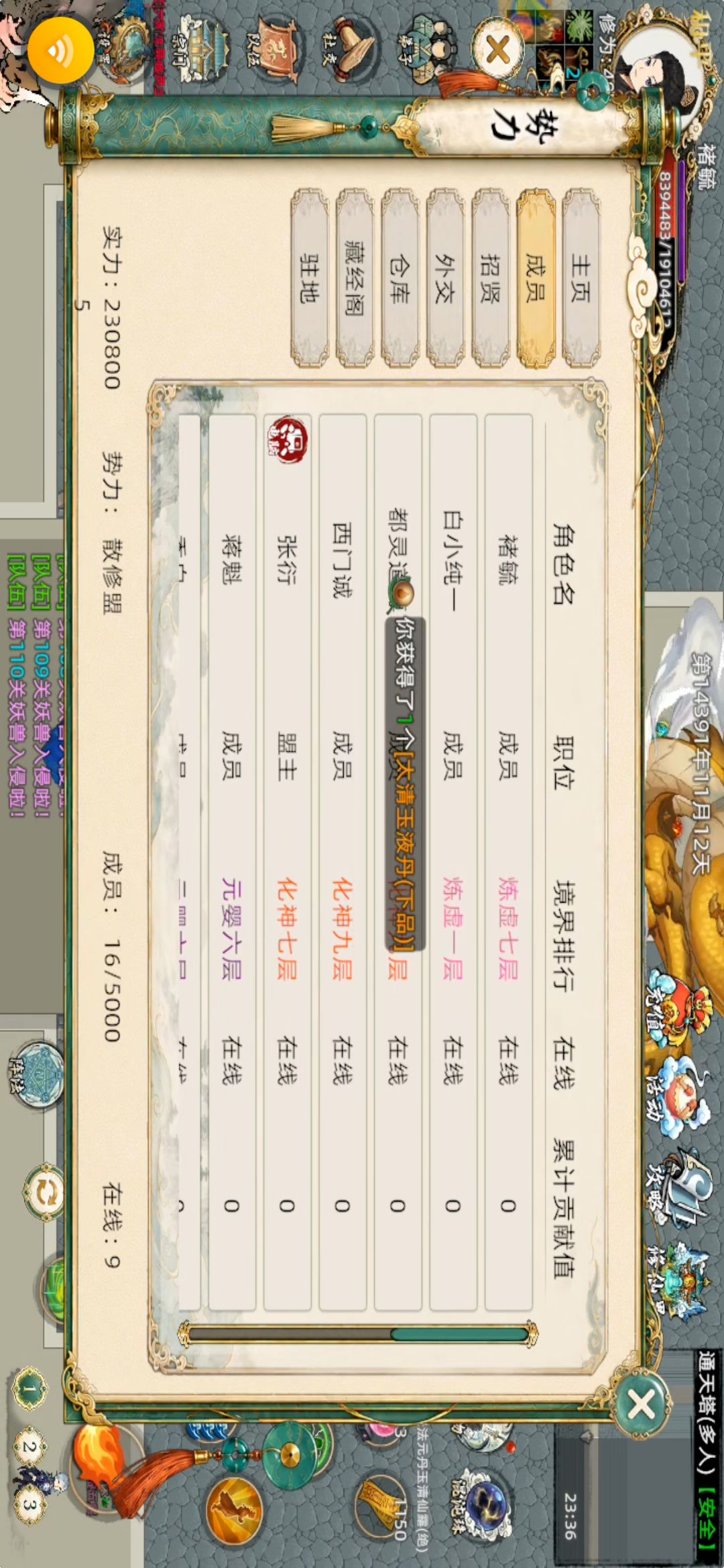 至余理大帝 1