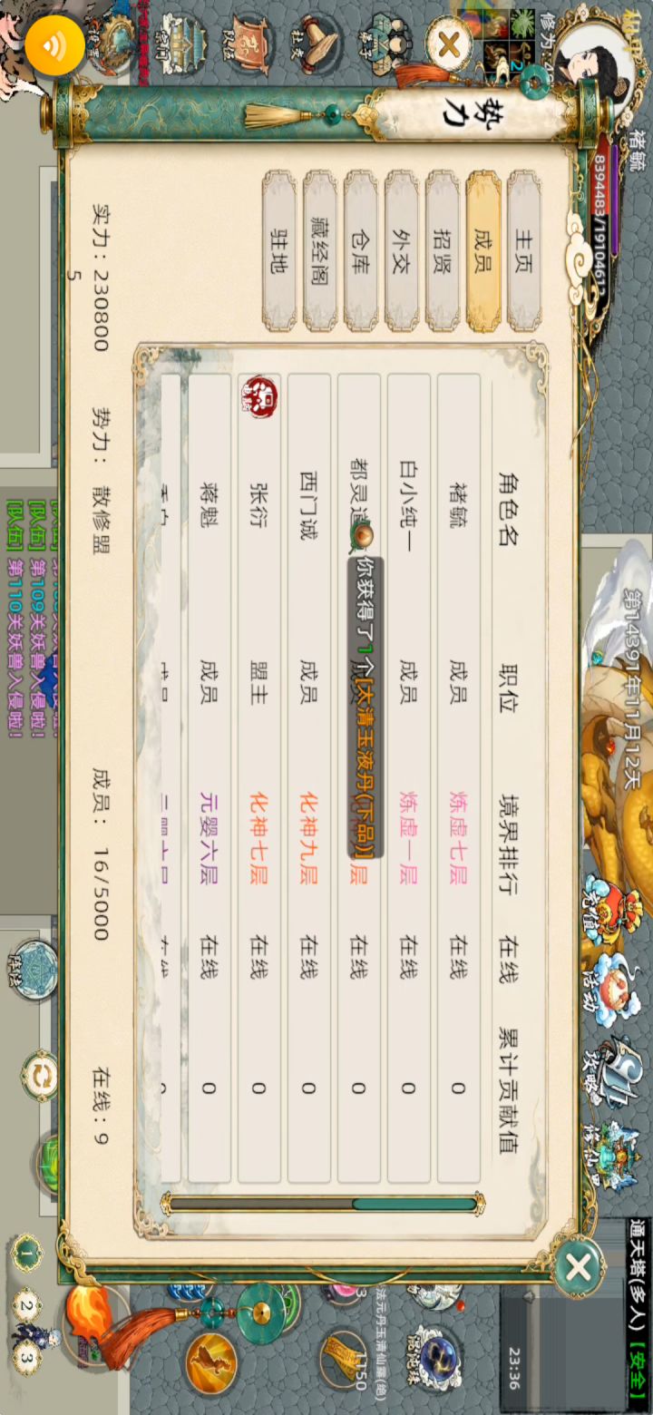 至余理大帝截图
