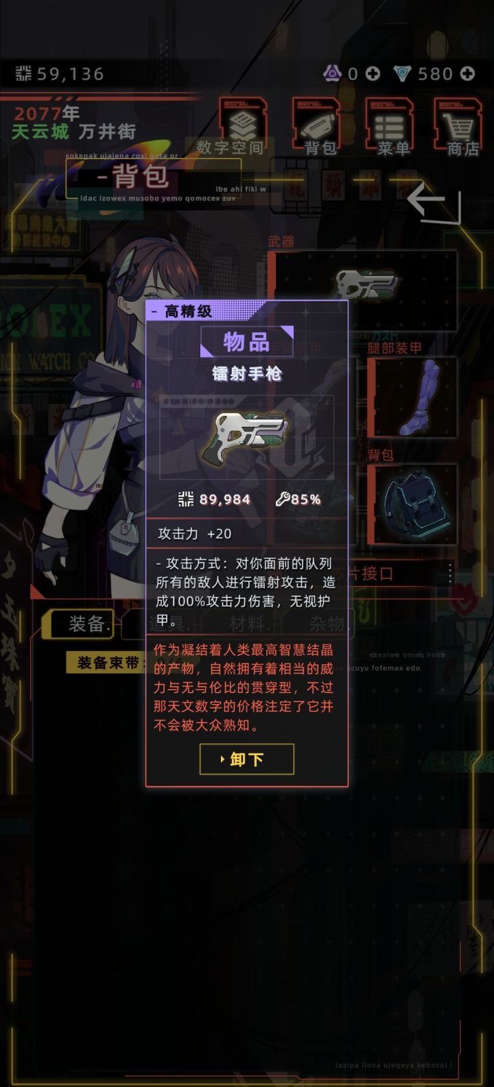 摸到好装备了❤️截图