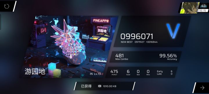 一个rkS 12的人的进攻in截图