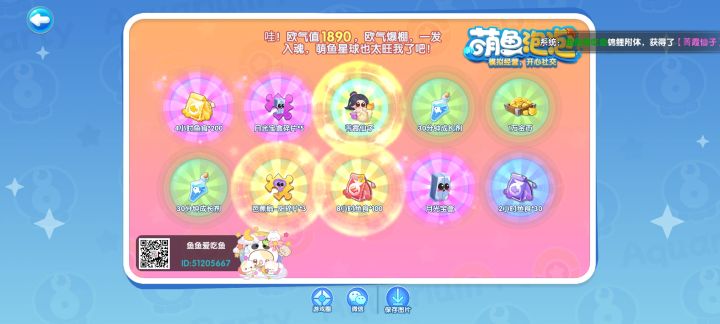 晒晒欧气截图