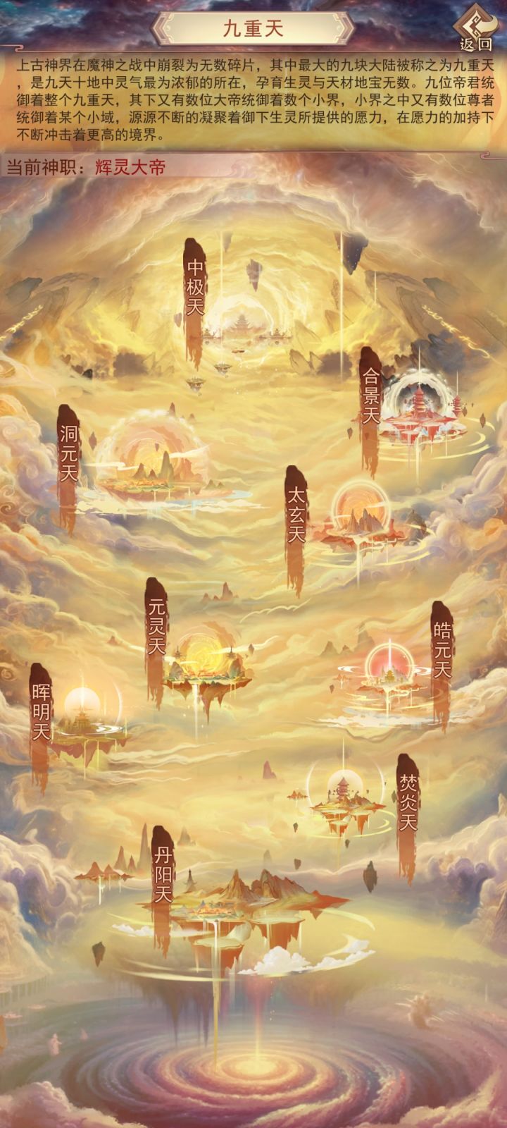 九天十地终于打通截图