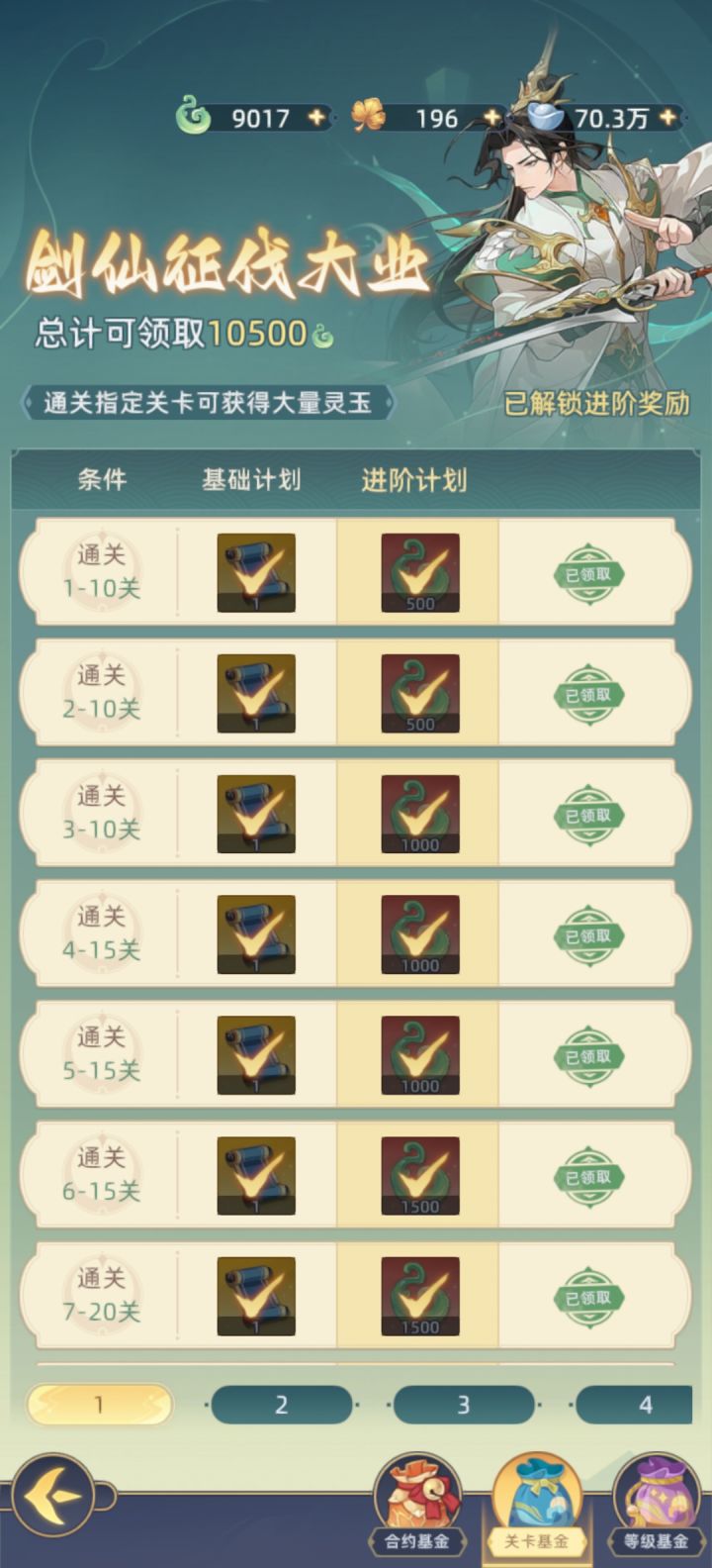 基金bug截图