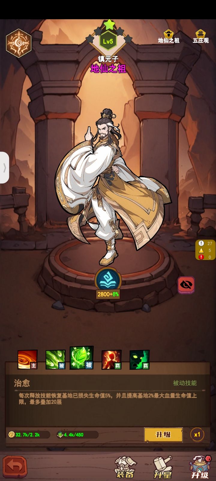 邪魔攻略 2