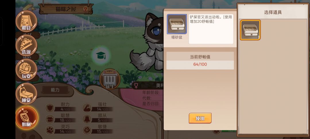 养猫,这是正常的吗? 2