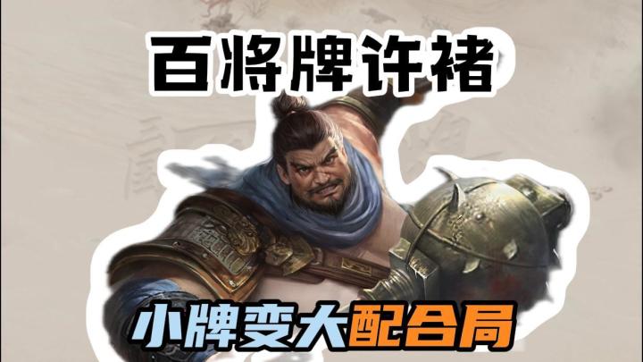 小牌变大！和队友精彩配合截图