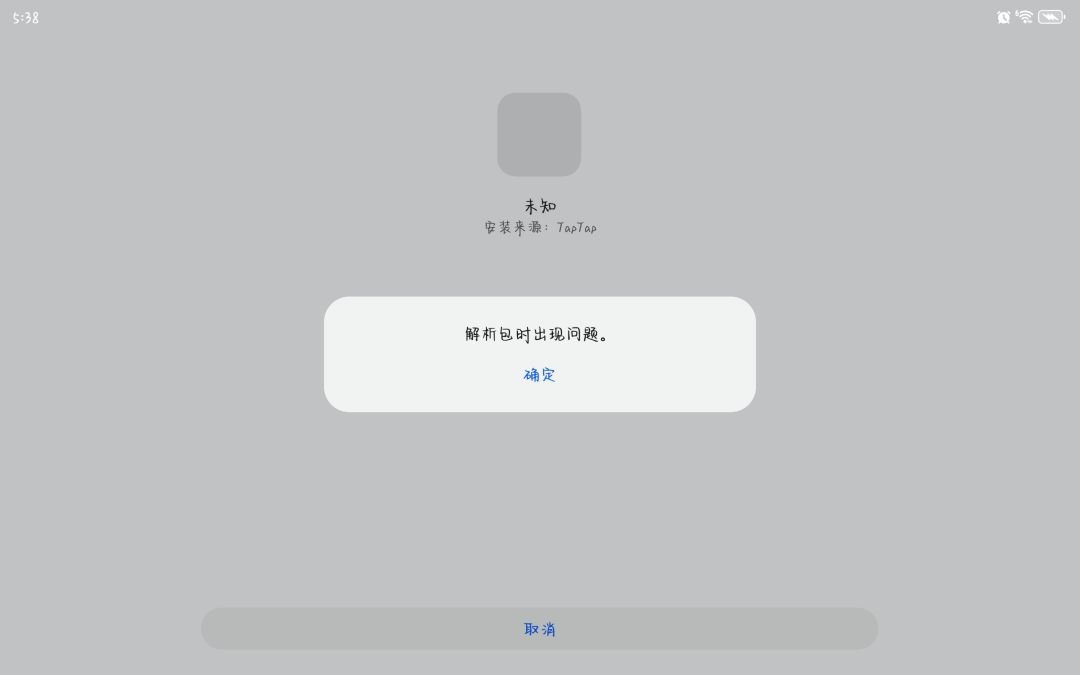 安卓平板怎么下不了游戏? 1