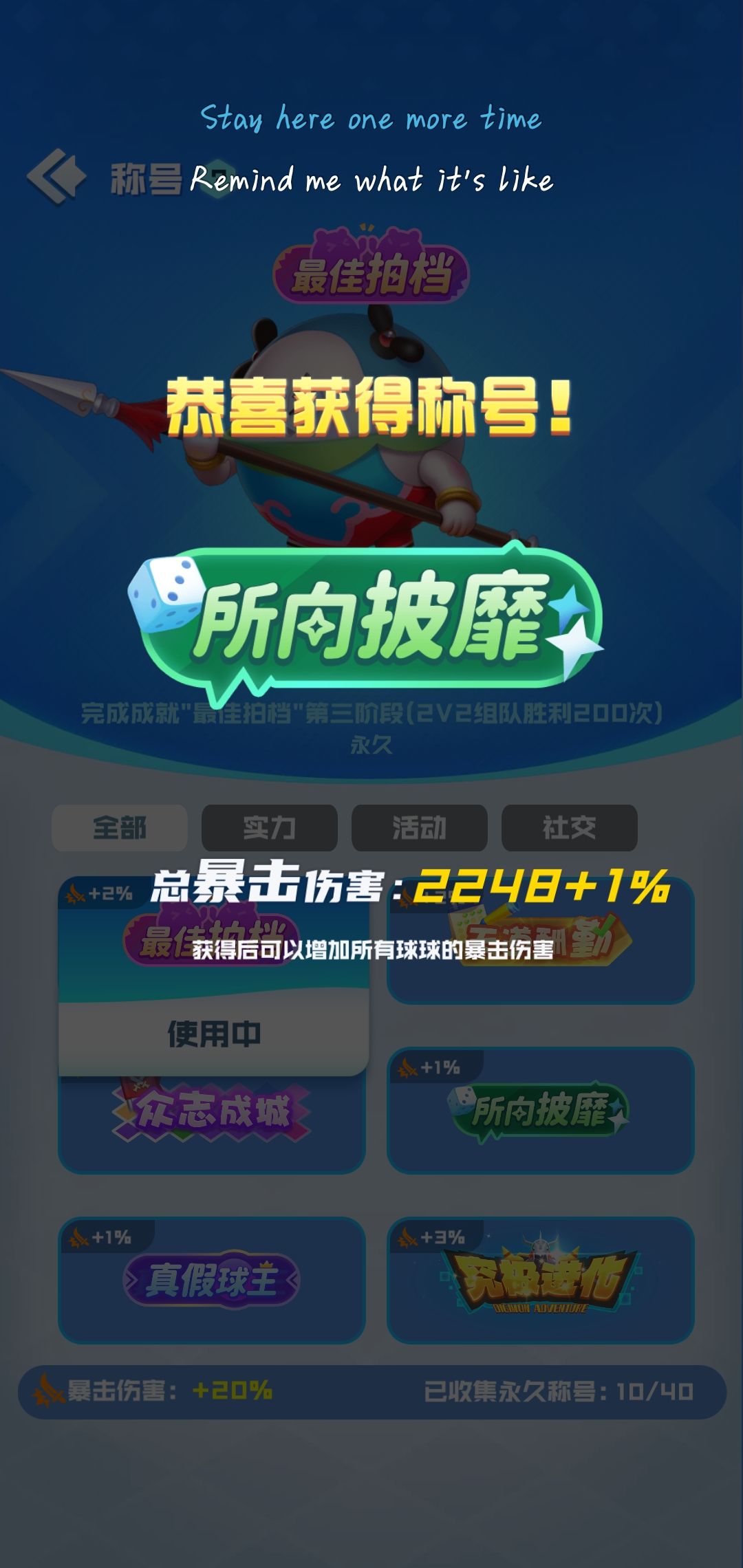 今天成功得吃 3
