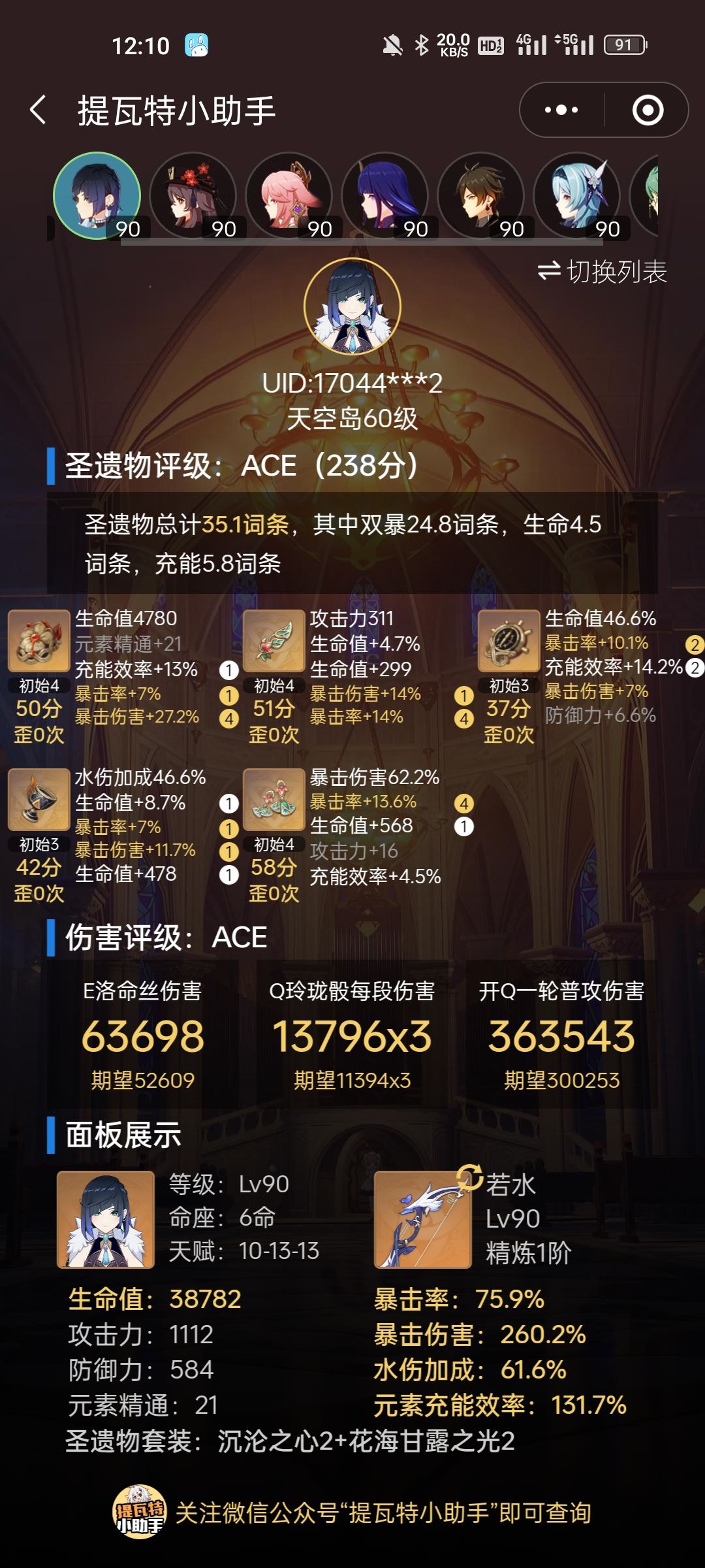 新版本深渊截图